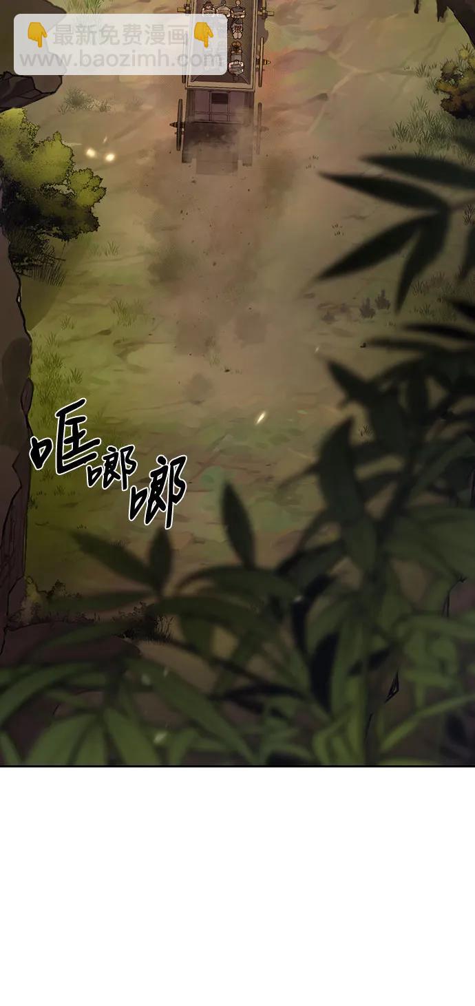 魔道轉生記 - 第81話(1/3) - 2