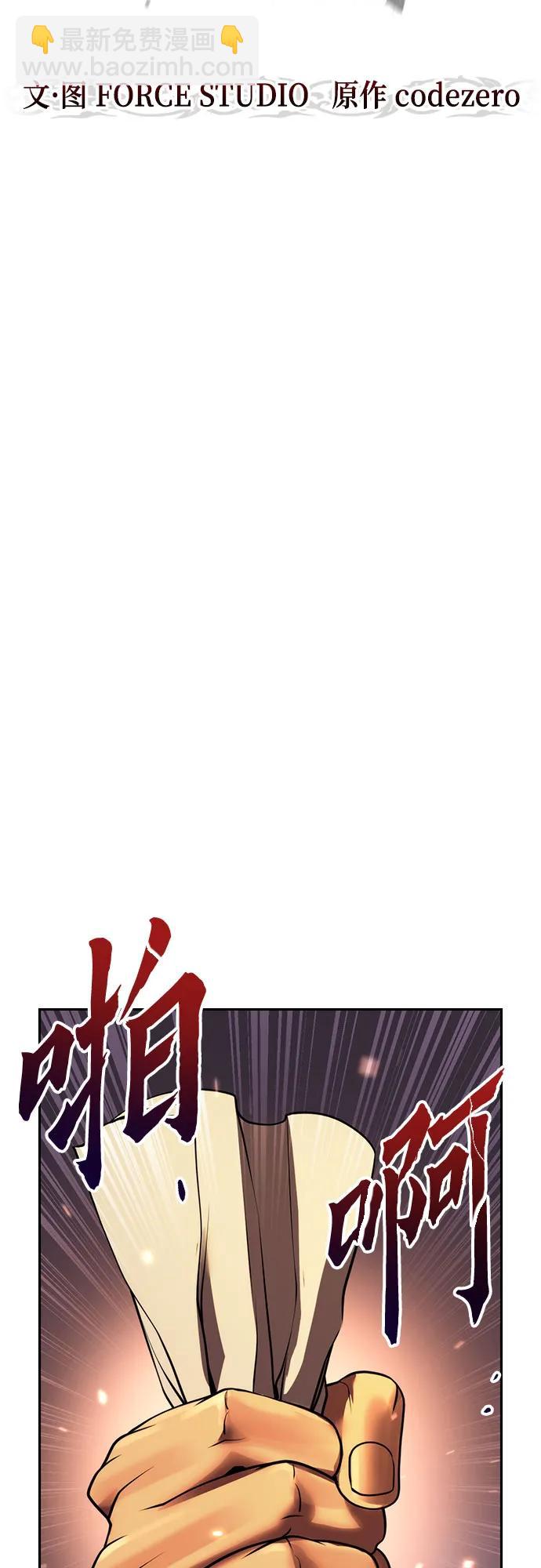 魔道轉生記 - 第81話(1/3) - 4