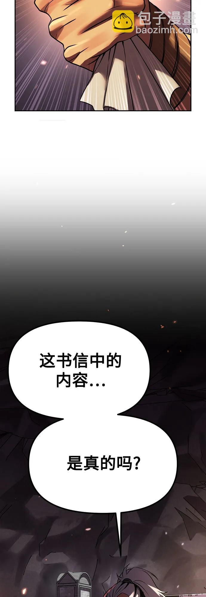 魔道轉生記 - 第81話(1/3) - 5