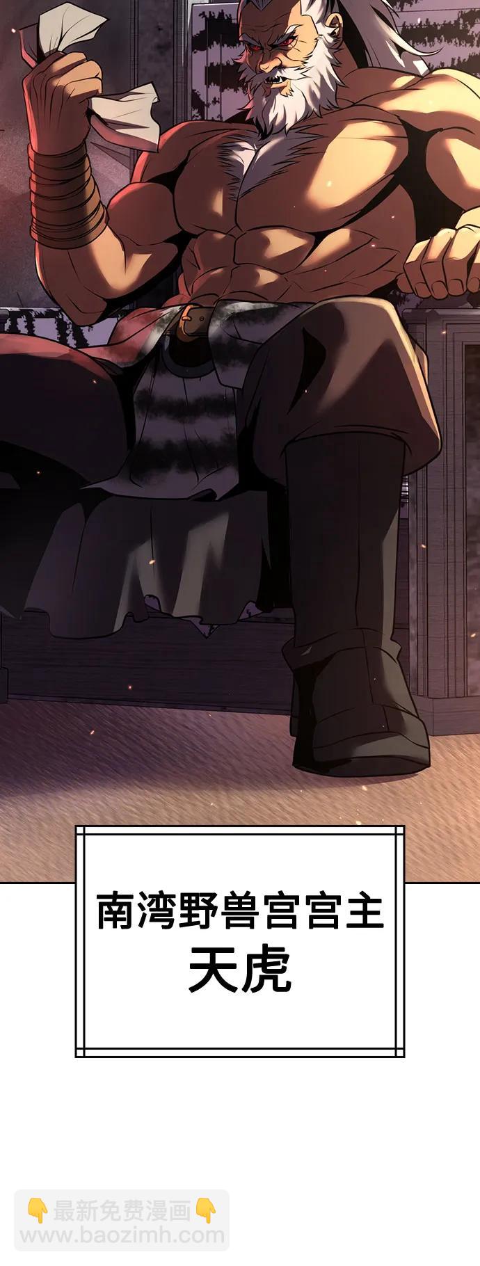 魔道轉生記 - 第81話(1/3) - 6