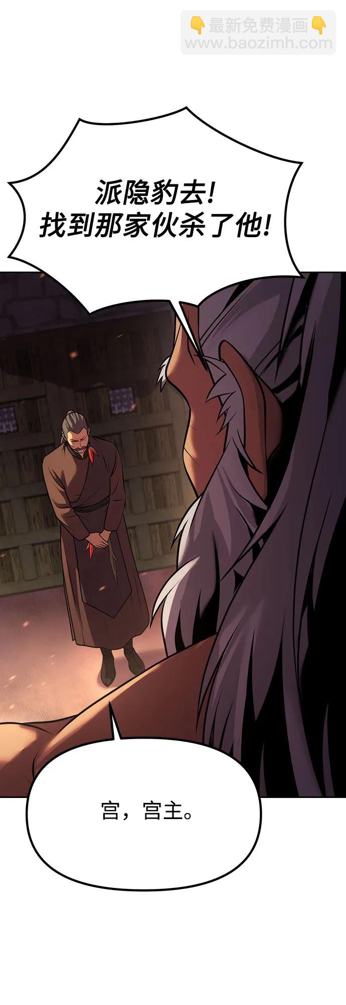 魔道轉生記 - 第81話(1/3) - 7