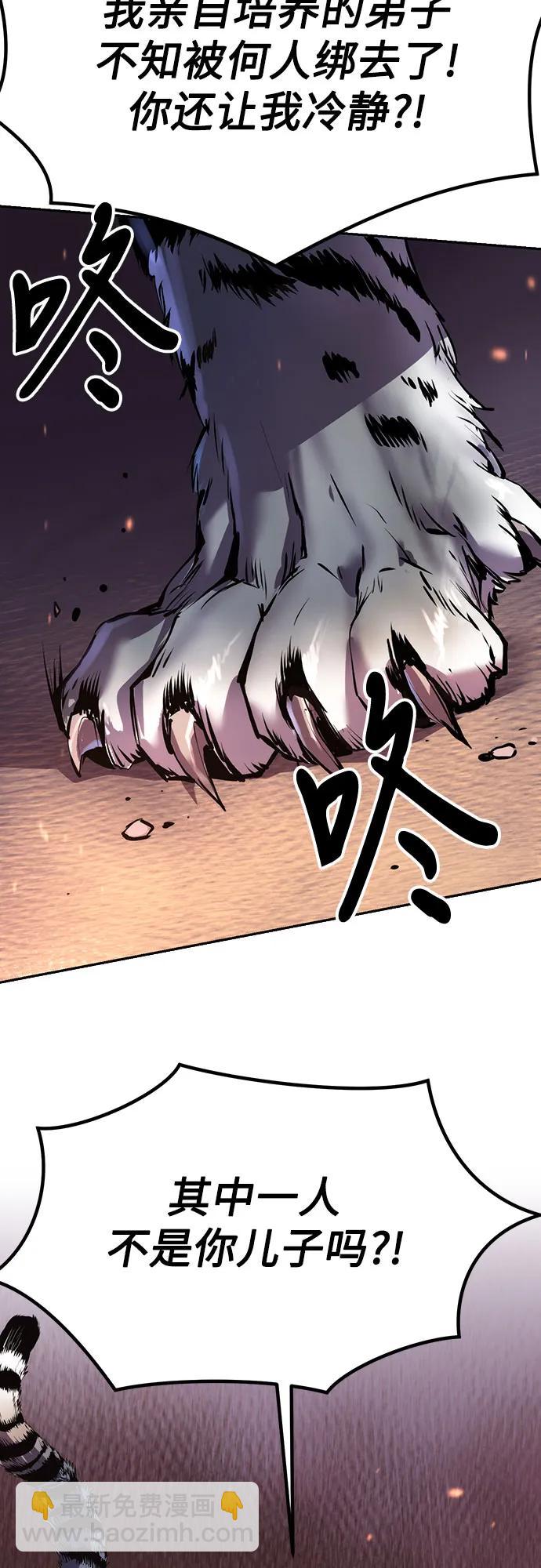 魔道轉生記 - 第81話(1/3) - 1