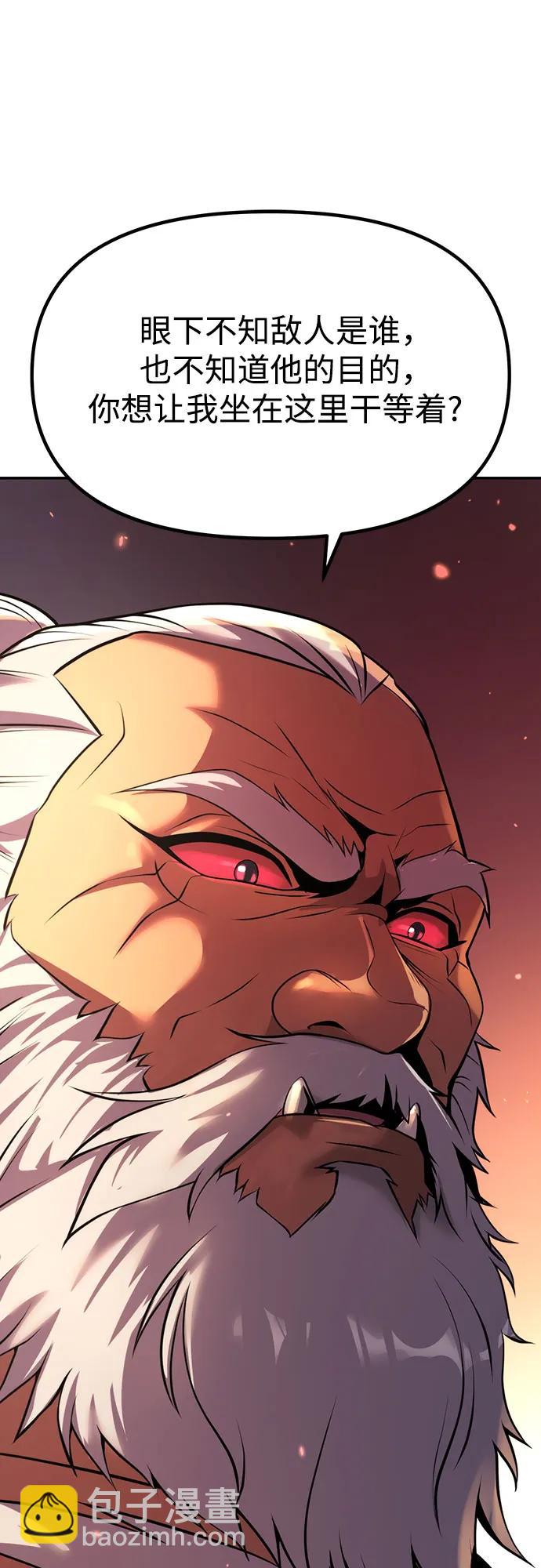 魔道轉生記 - 第81話(1/3) - 4