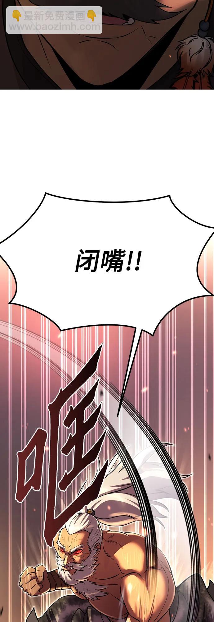 魔道轉生記 - 第81話(1/3) - 6