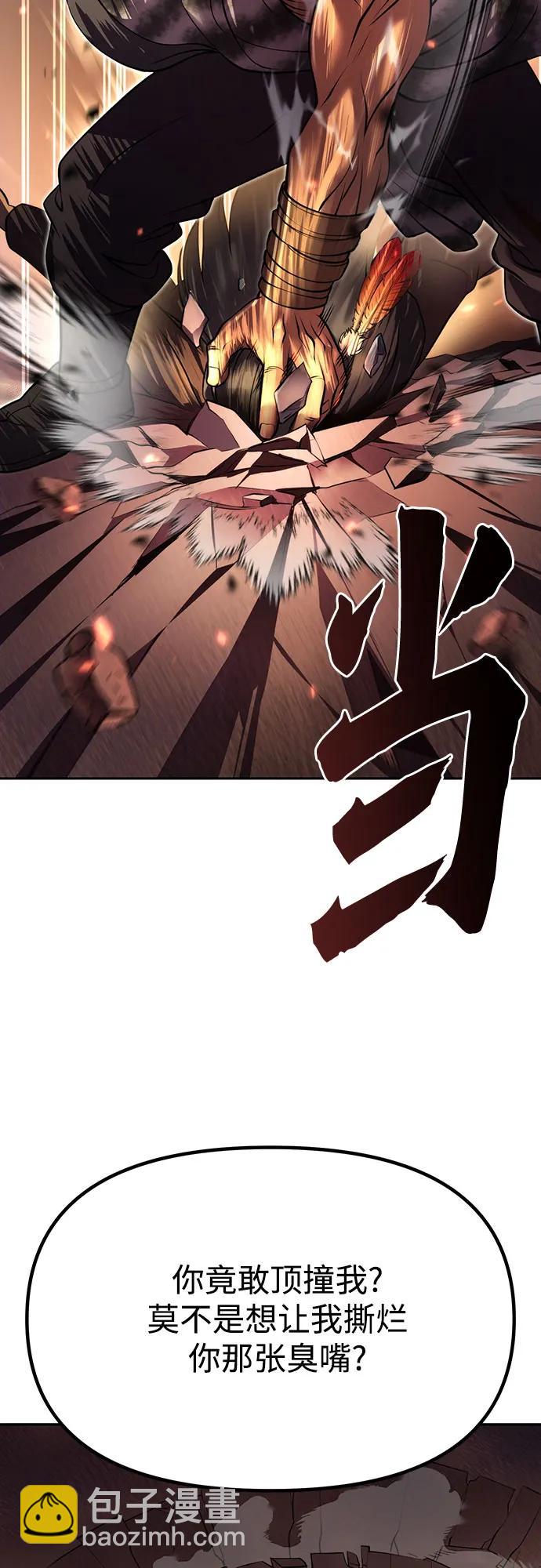 魔道轉生記 - 第81話(1/3) - 7