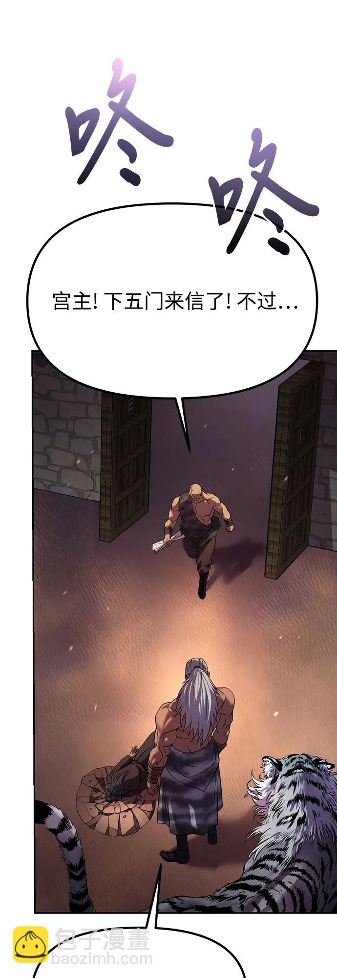 魔道轉生記 - 第81話(1/3) - 1