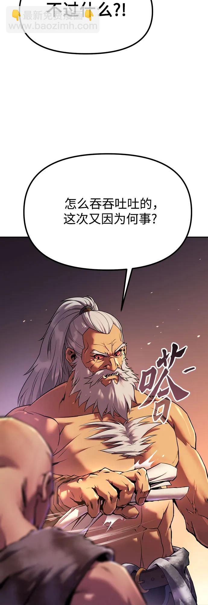 魔道轉生記 - 第81話(1/3) - 2