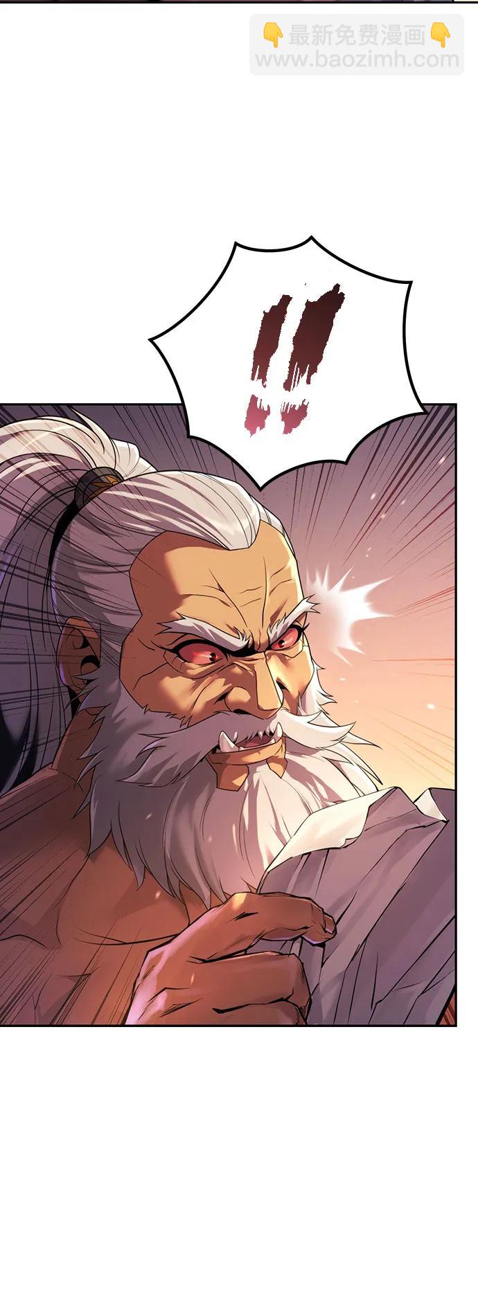 魔道轉生記 - 第81話(1/3) - 3