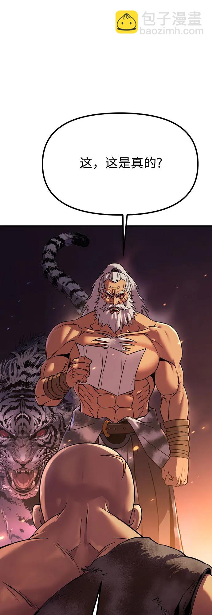 魔道轉生記 - 第81話(1/3) - 4