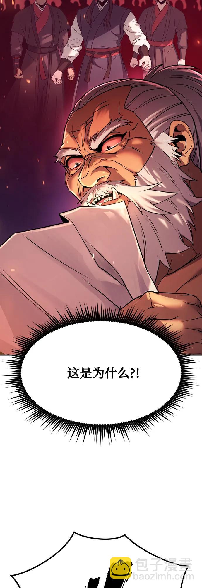 魔道轉生記 - 第81話(1/3) - 6