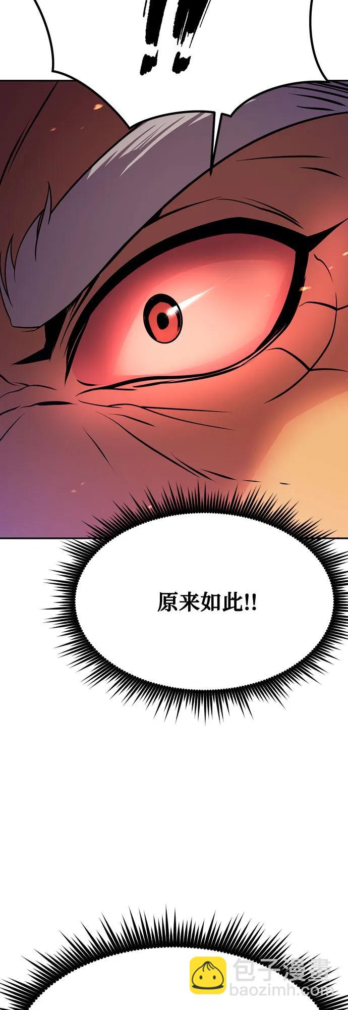 魔道轉生記 - 第81話(1/3) - 7