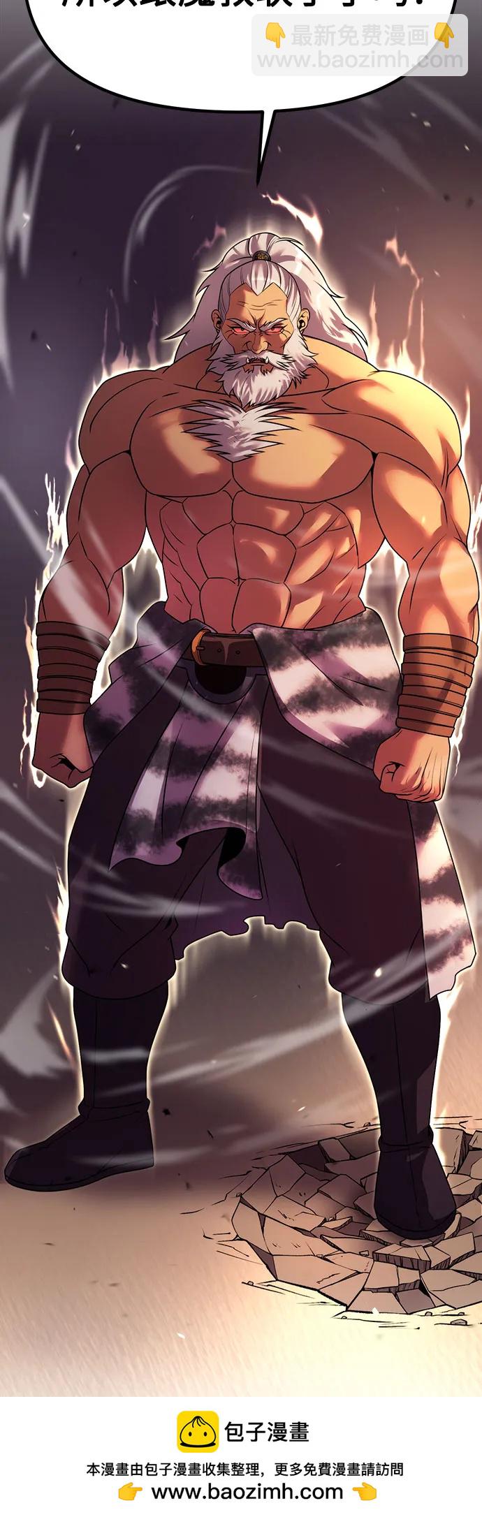 魔道轉生記 - 第81話(1/3) - 2