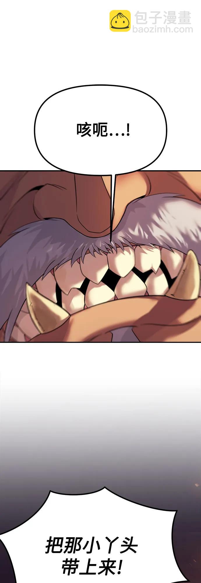 魔道轉生記 - 第81話(2/3) - 8