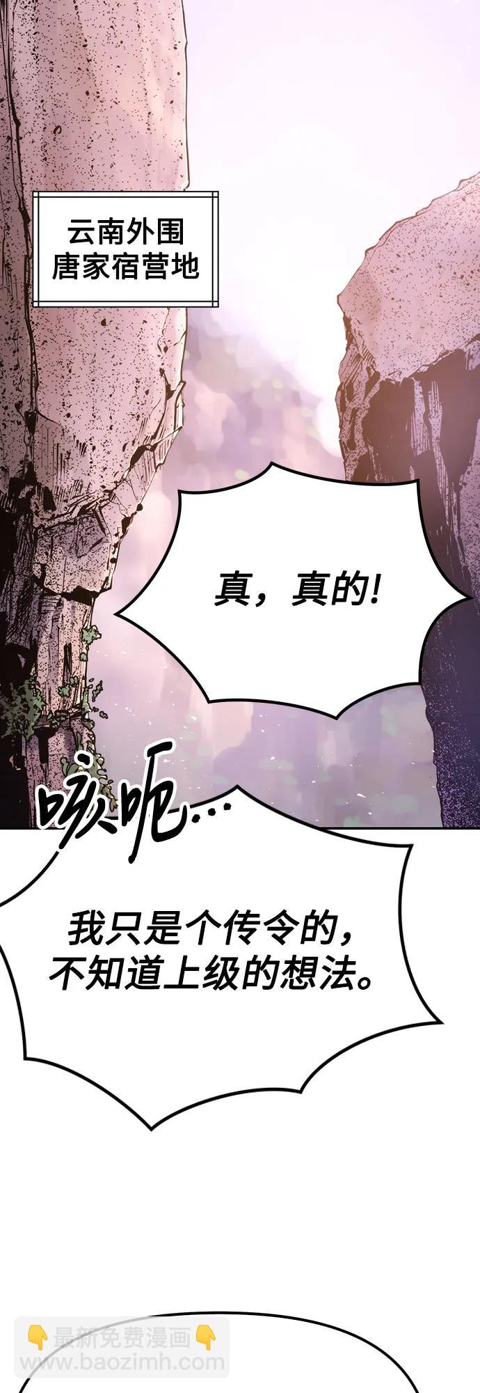 魔道轉生記 - 第81話(2/3) - 3