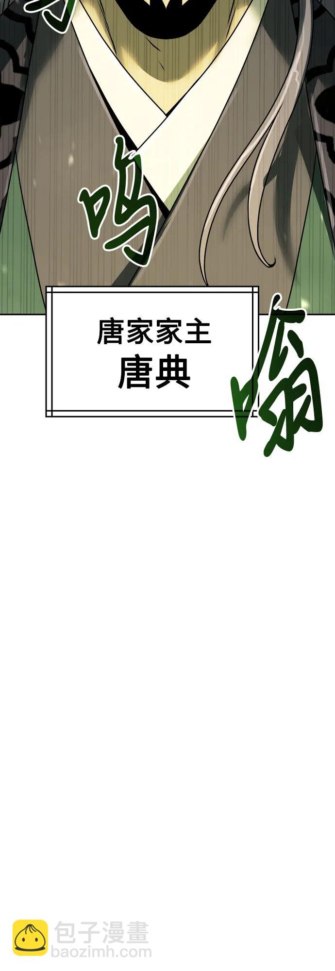 魔道轉生記 - 第81話(2/3) - 4