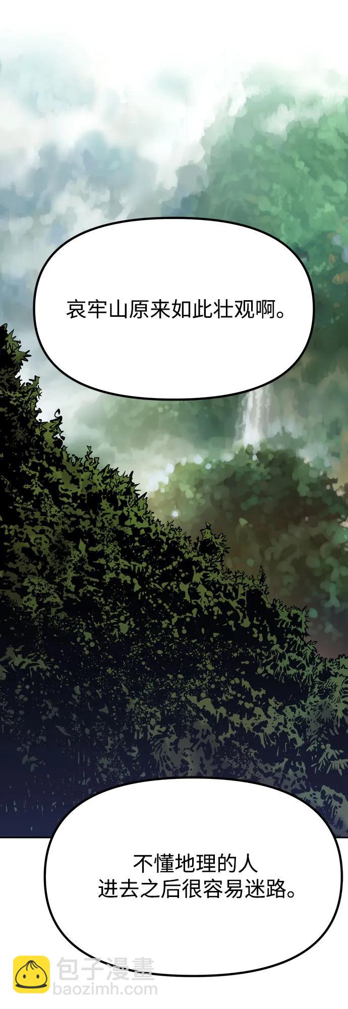 魔道轉生記 - 第81話(2/3) - 5