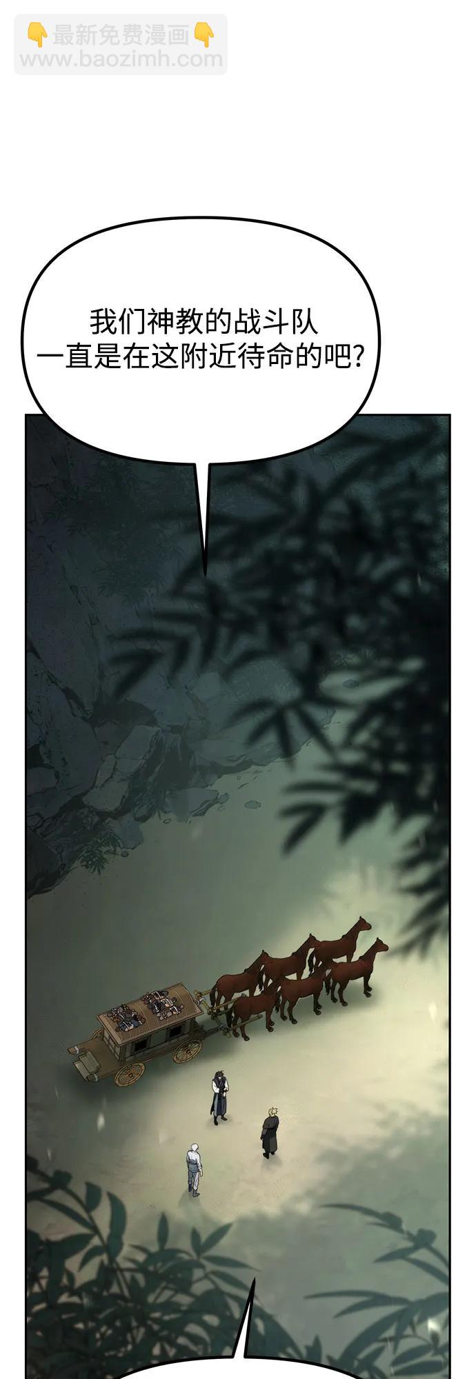 魔道轉生記 - 第81話(2/3) - 6