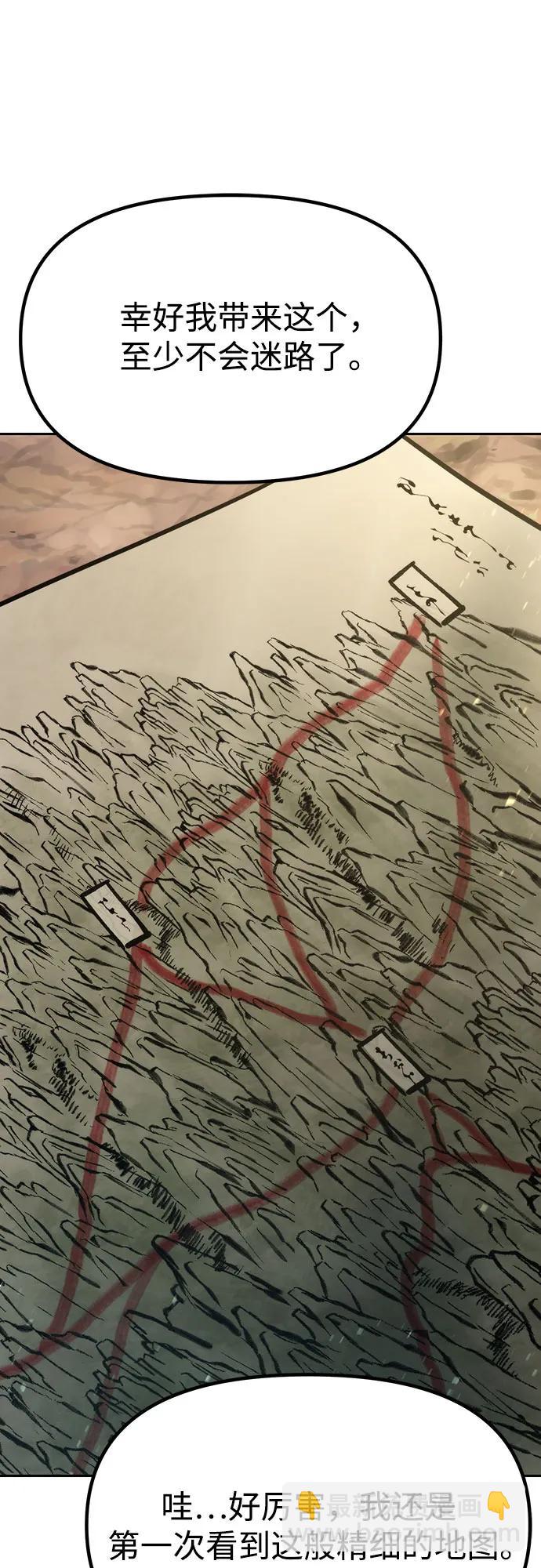 魔道轉生記 - 第81話(2/3) - 8