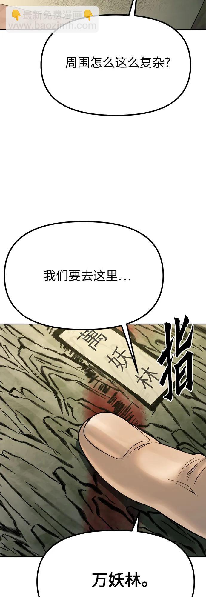 魔道轉生記 - 第81話(2/3) - 3