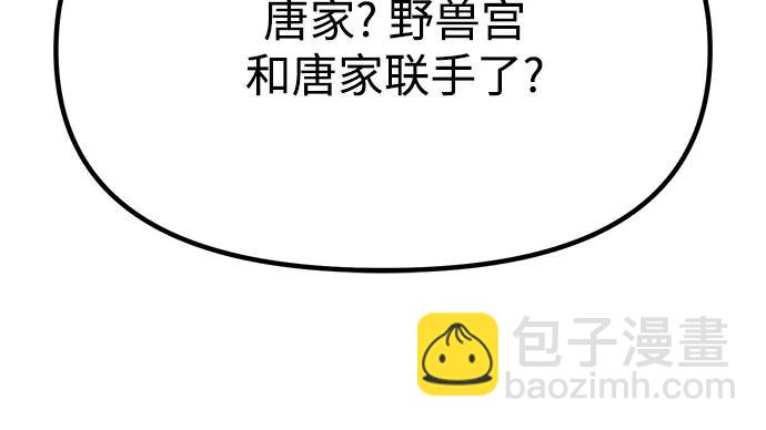 魔道轉生記 - 第81話(2/3) - 5