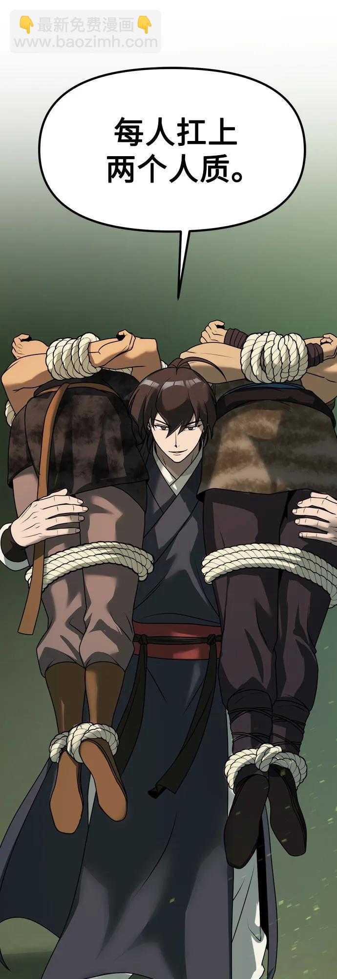 魔道轉生記 - 第81話(2/3) - 3