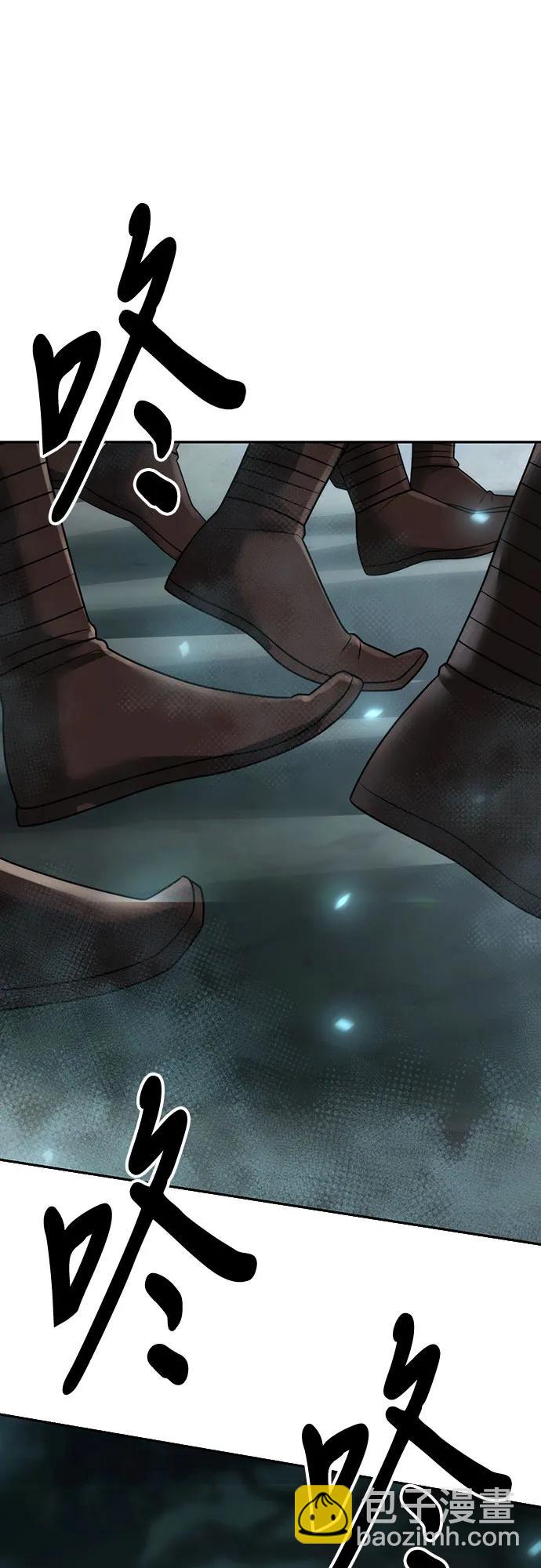 魔道轉生記 - 第81話(2/3) - 6