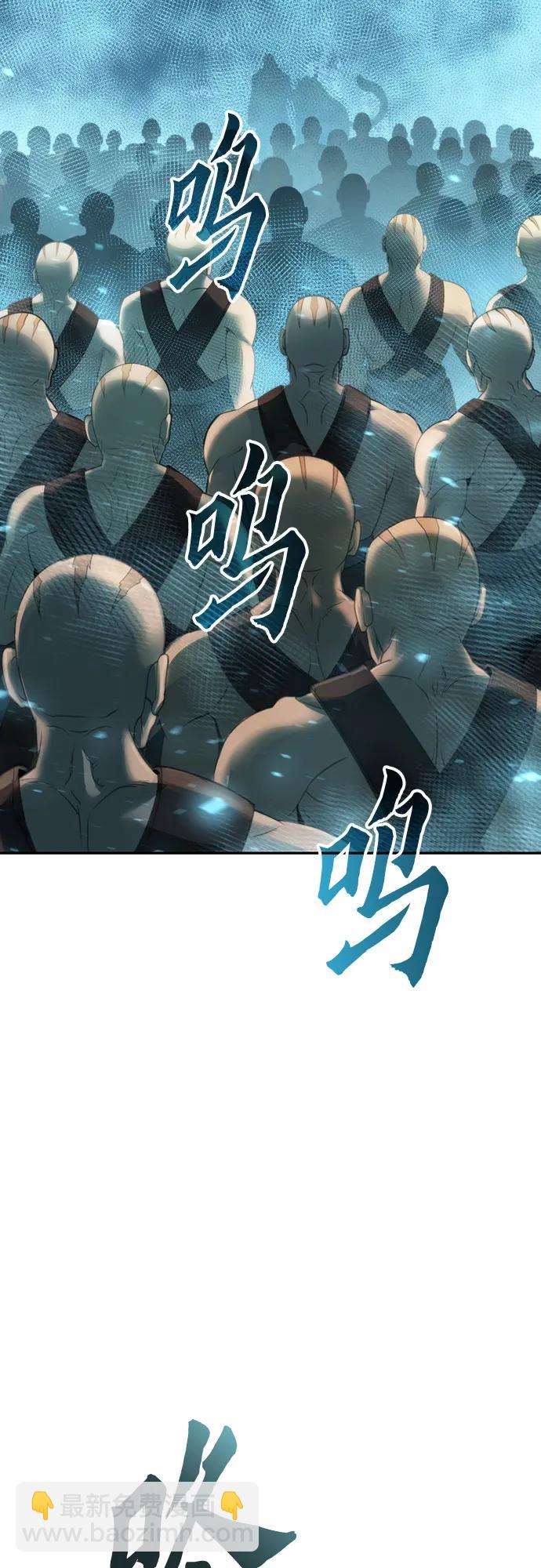 魔道轉生記 - 第81話(2/3) - 1