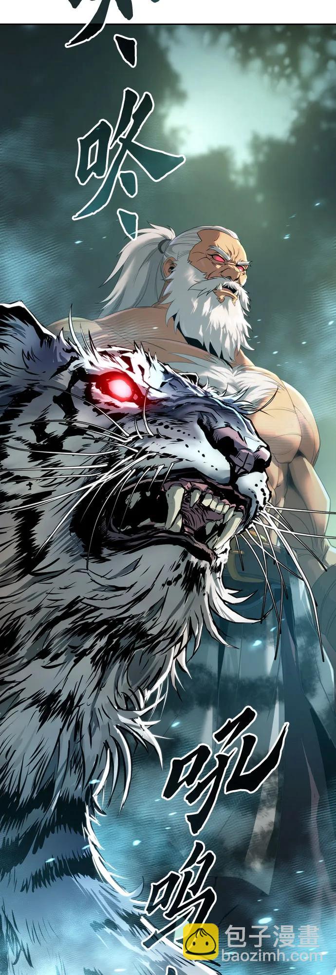 魔道轉生記 - 第81話(2/3) - 2