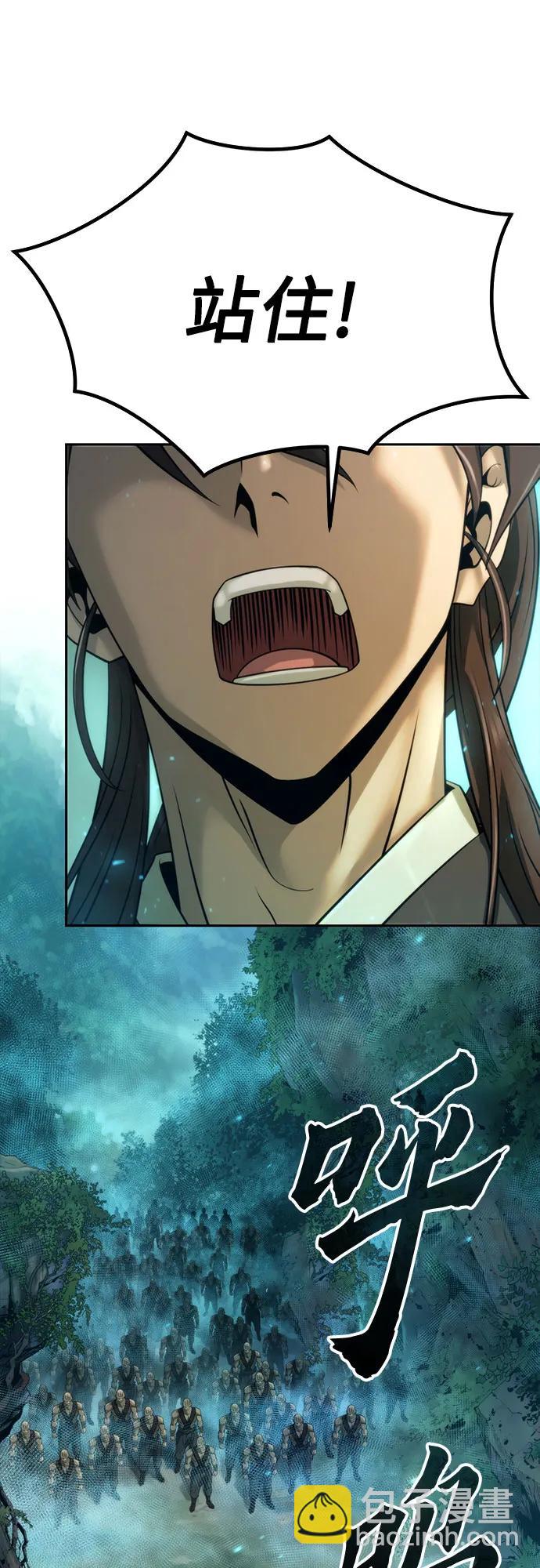 魔道轉生記 - 第81話(2/3) - 4