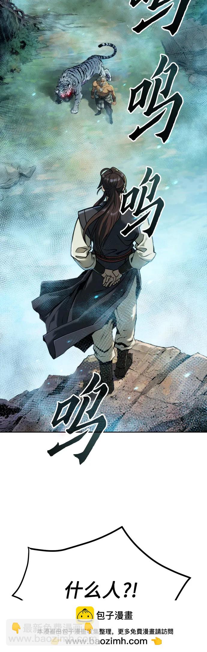 魔道轉生記 - 第81話(2/3) - 5