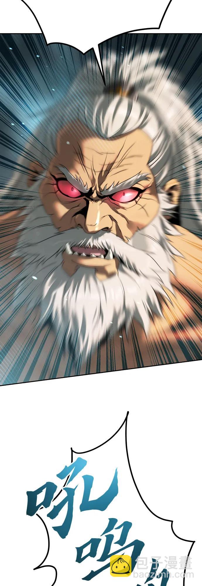 魔道轉生記 - 第81話(2/3) - 6