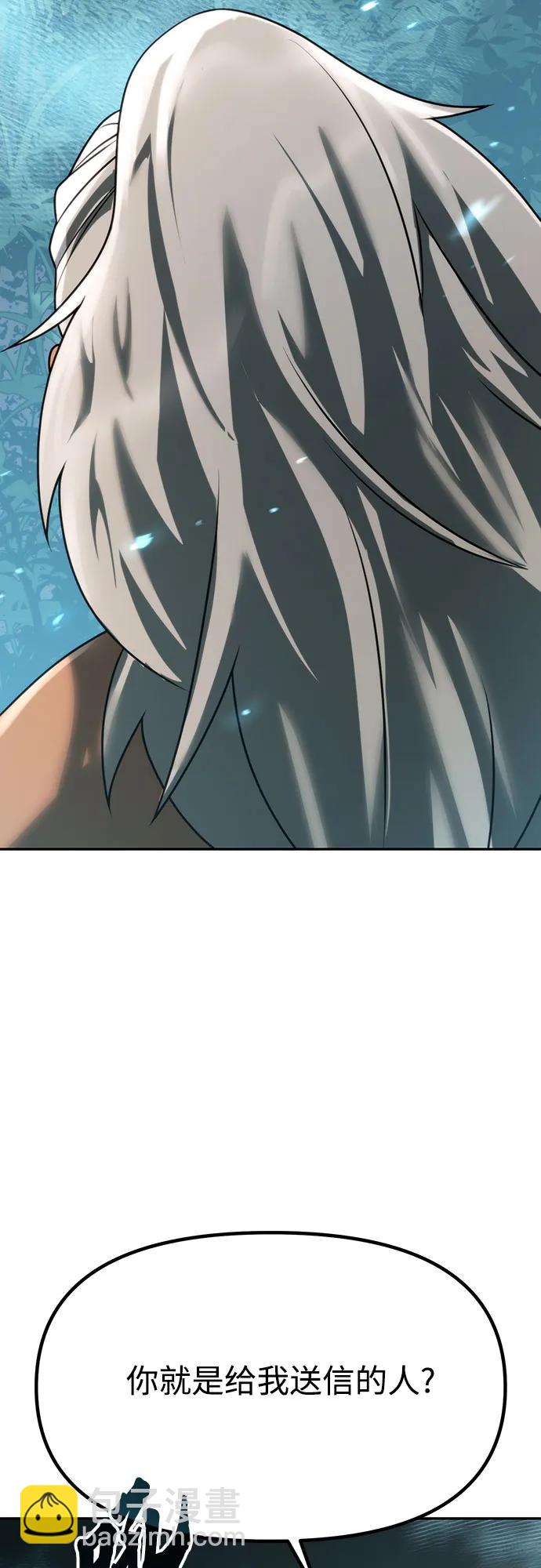 魔道轉生記 - 第81話(2/3) - 2