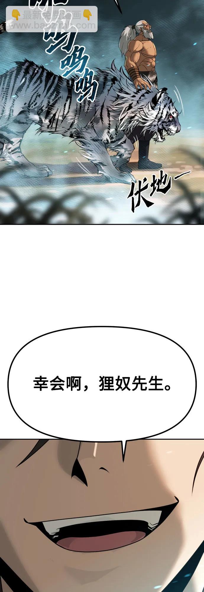 魔道轉生記 - 第81話(2/3) - 3