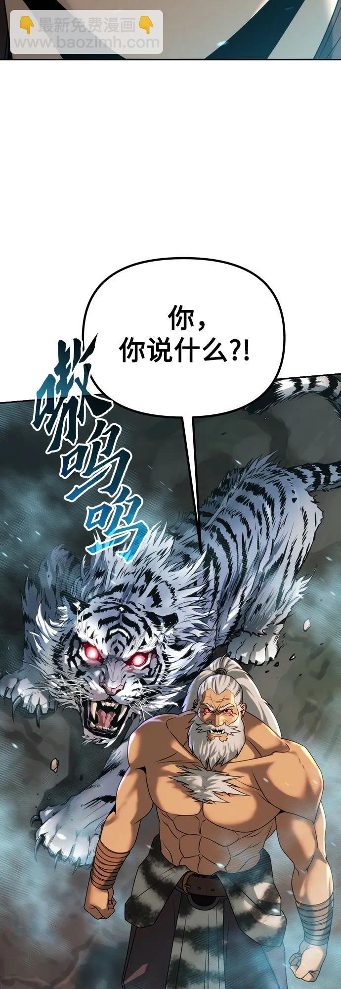 魔道轉生記 - 第81話(2/3) - 4