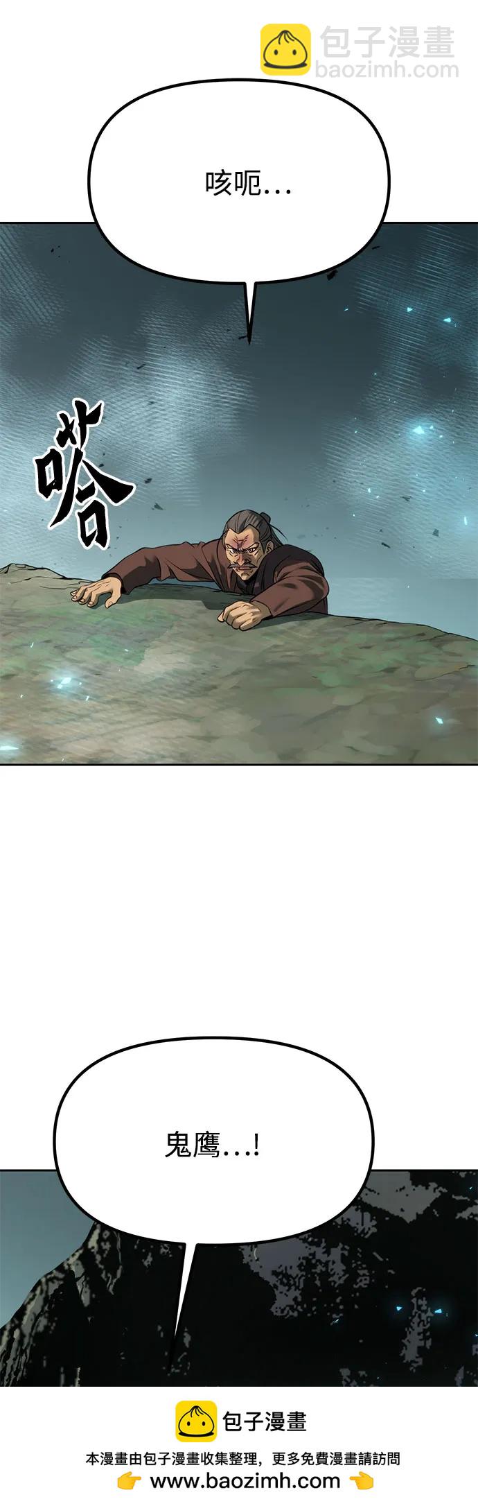 魔道轉生記 - 第83話(2/3) - 6