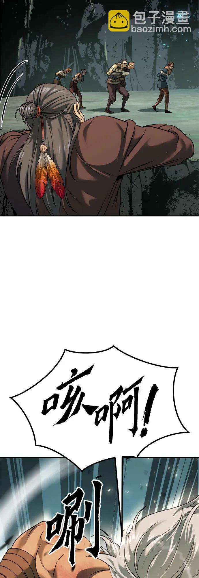 魔道轉生記 - 第83話(3/3) - 5