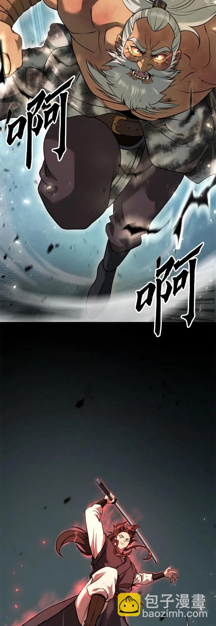 魔道轉生記 - 第83話(3/3) - 6