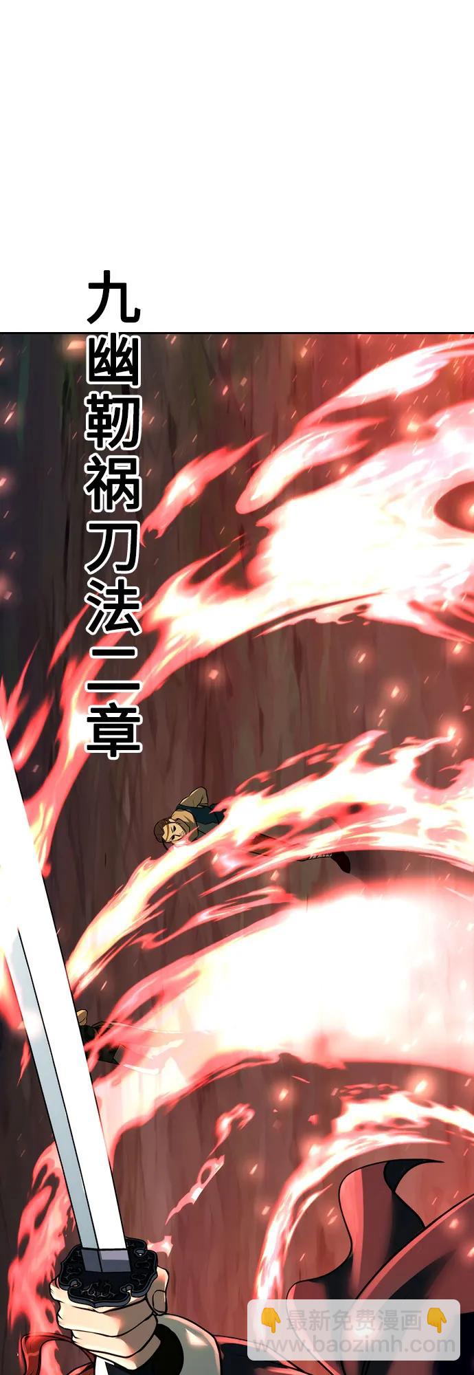 魔道轉生記 - 第83話(3/3) - 3