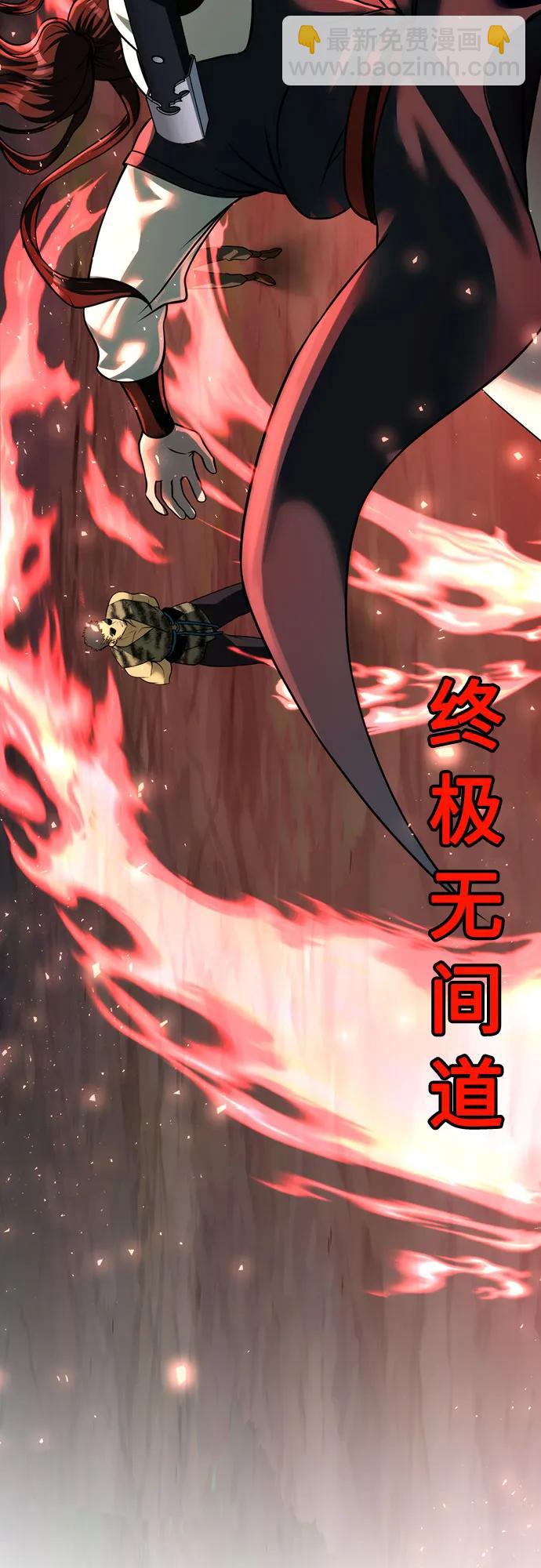 魔道轉生記 - 第83話(3/3) - 4