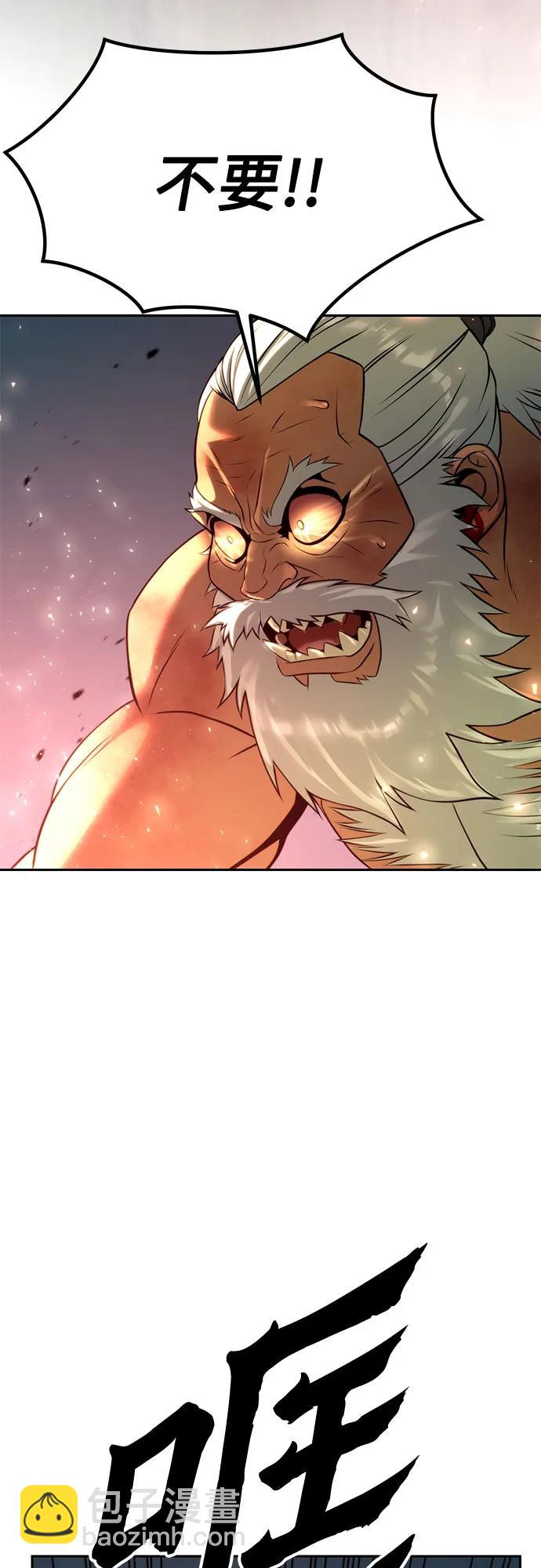 魔道轉生記 - 第83話(3/3) - 5