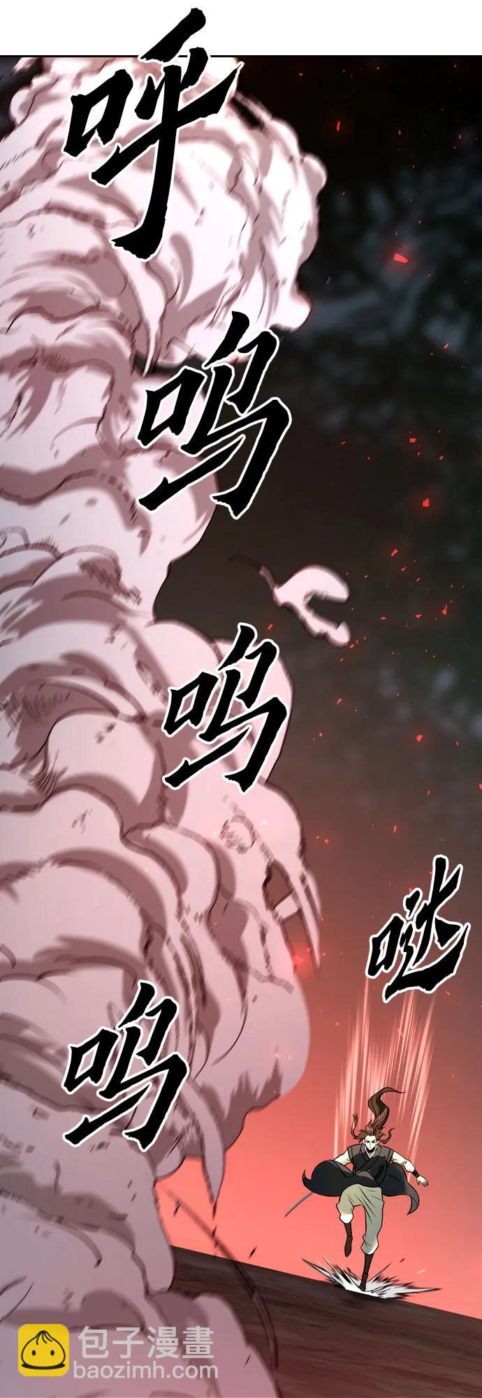 魔道轉生記 - 第83話(3/3) - 1