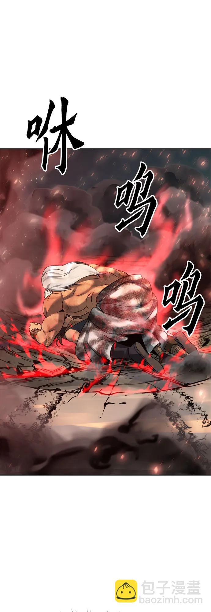 魔道轉生記 - 第83話(3/3) - 3