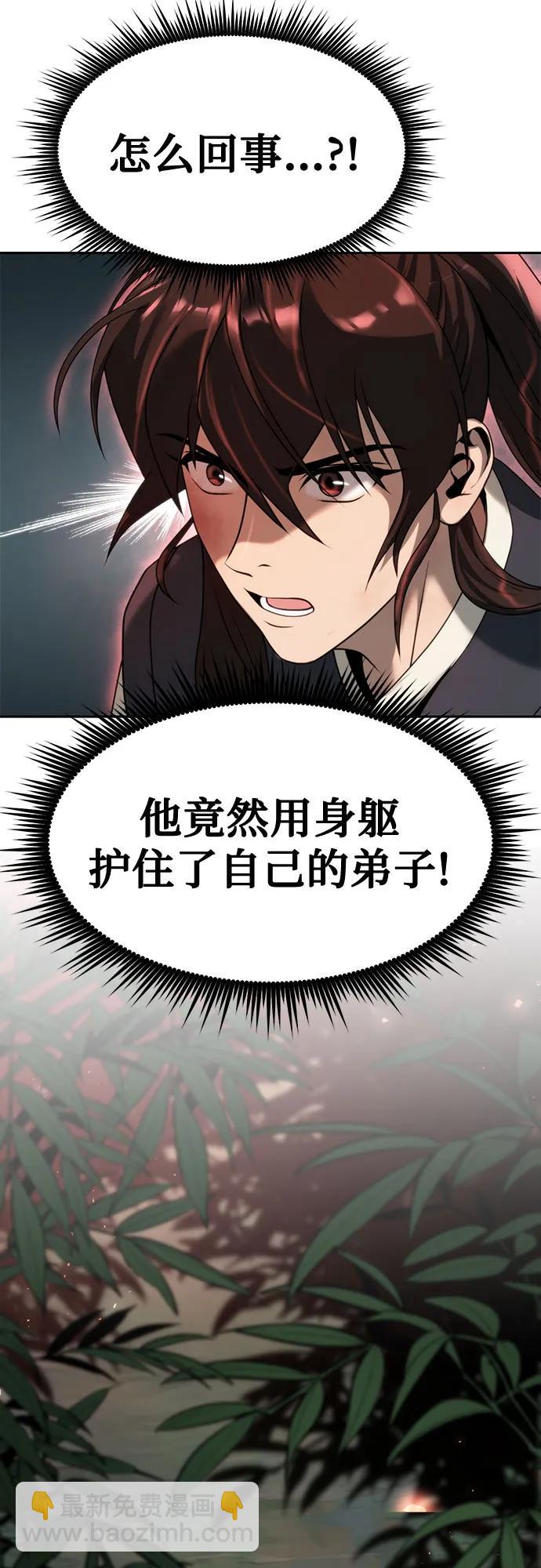 魔道轉生記 - 第83話(3/3) - 4