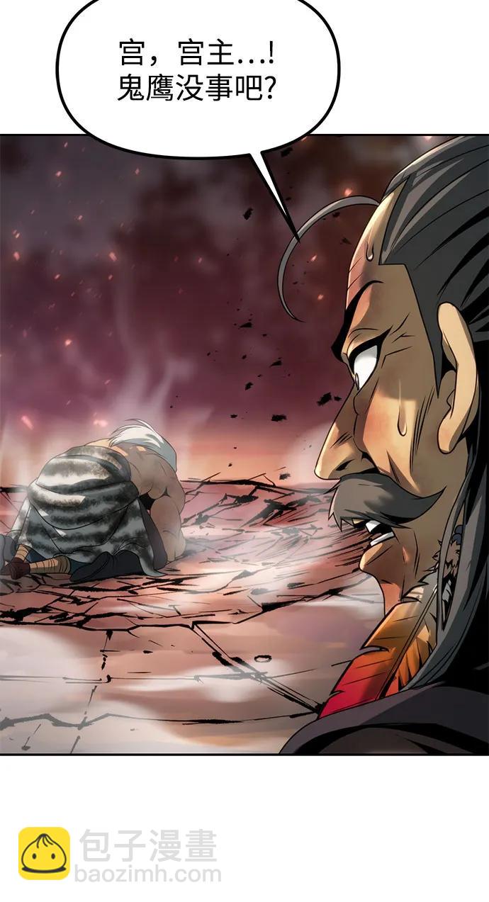 魔道轉生記 - 第83話(3/3) - 2