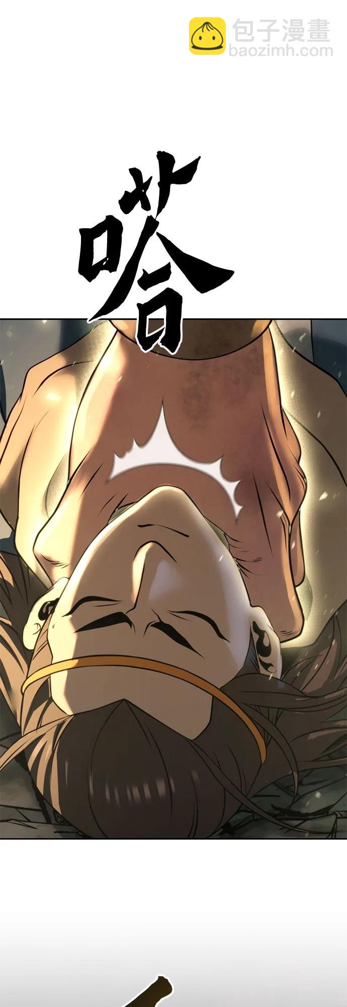 魔道轉生記 - 第83話(3/3) - 3