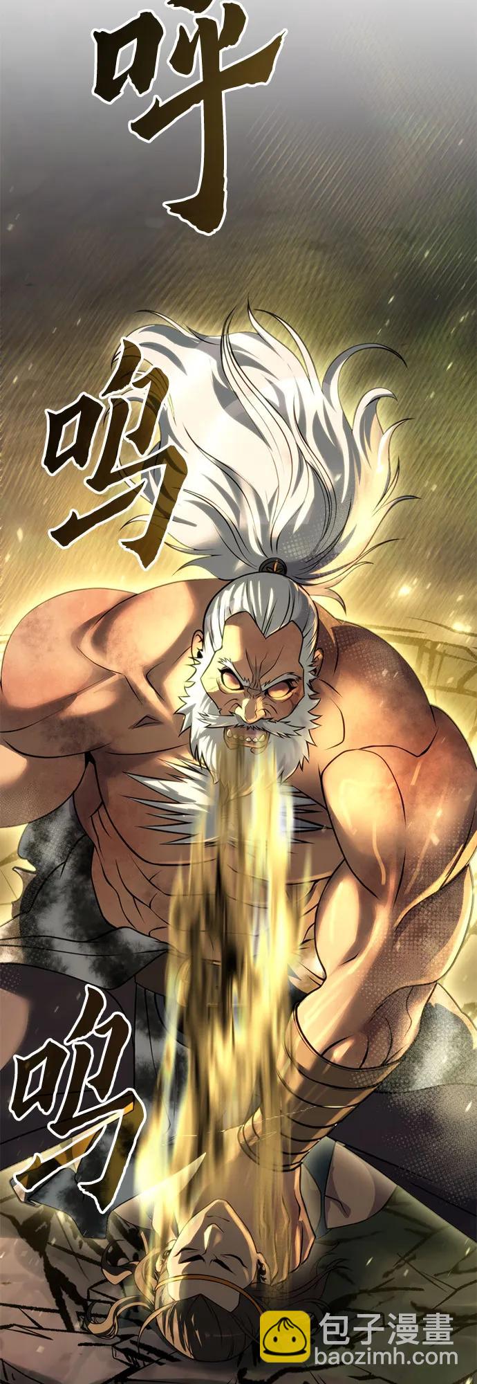 魔道轉生記 - 第83話(3/3) - 4