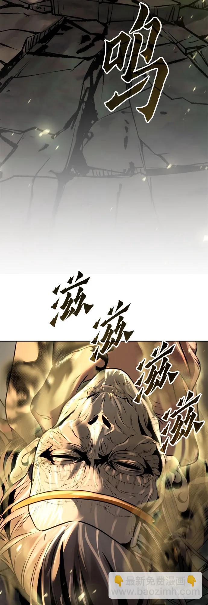 魔道轉生記 - 第83話(3/3) - 5