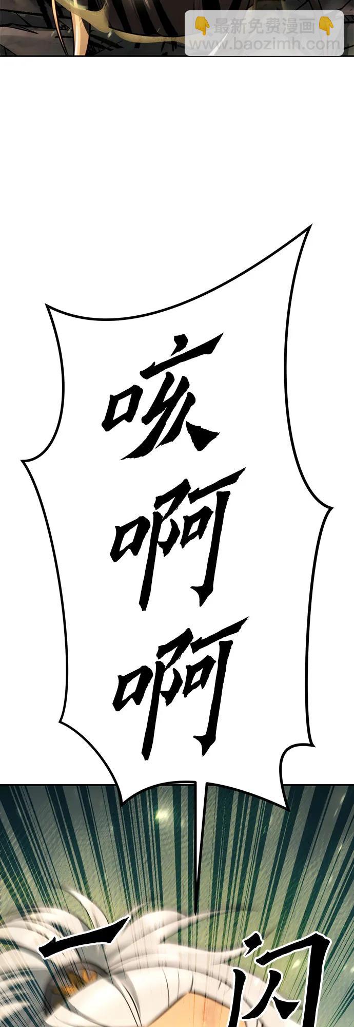 魔道轉生記 - 第83話(3/3) - 6