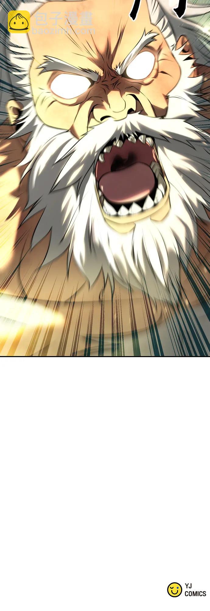 魔道轉生記 - 第83話(3/3) - 1