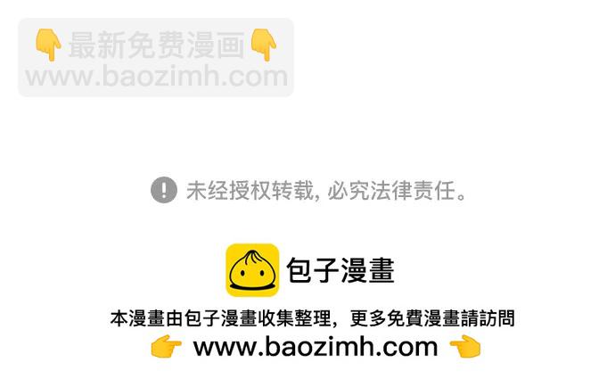 魔道轉生記 - 第83話(3/3) - 2